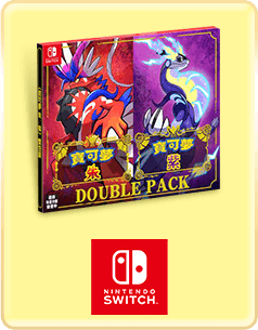 任天堂 Switch 寶可夢 朱/紫 雙重包