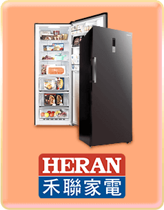 變頻冷凍櫃，滿額送電鍋