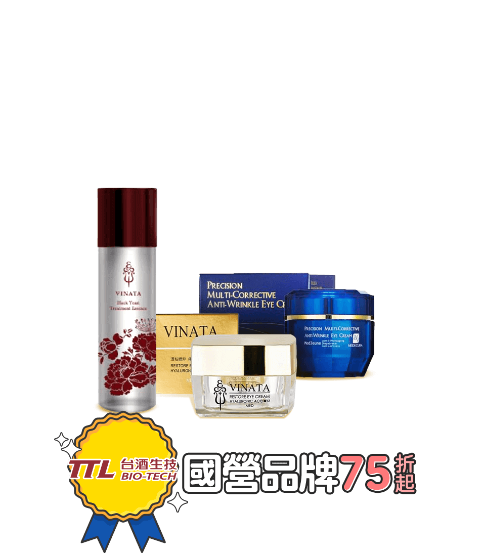 國營口碑品牌75折起