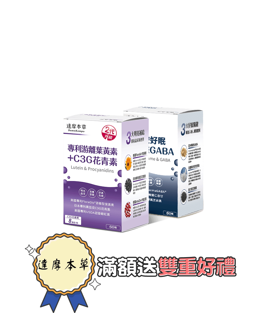 滿額送雙重好禮