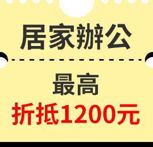 佳麗寶★盛夏保養領券再9折