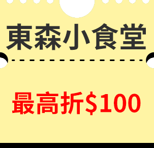 家電獨家指定限折$1111