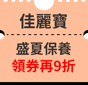 居家辦公最高折抵1200元