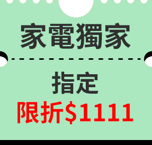 涼夏防曬指定品 折$100
