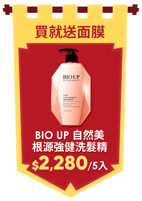 BIO UP 自然美根源強健豐盈洗髮精500ml(5入)