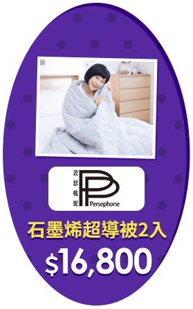 石墨烯超導被2入