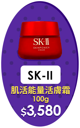 【SK-II】肌活能量活膚霜 100g