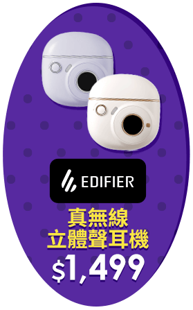 真無線立體聲耳機