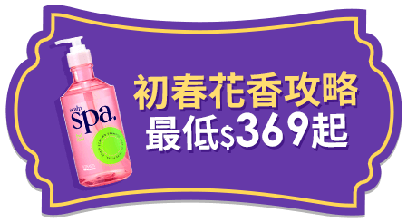 【KERASYS可瑞絲】頭皮SPA香氛洗潤系列750ml (宛如做完頭皮SPA-任選3入組)