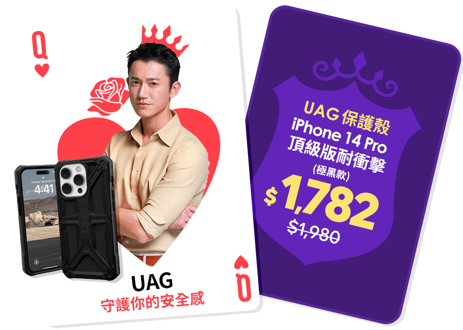 守護你的安全感