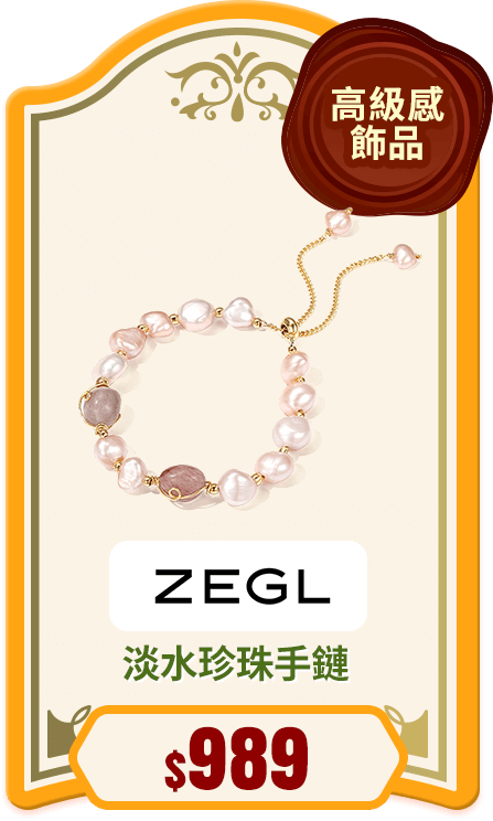 淡水珍珠手鏈