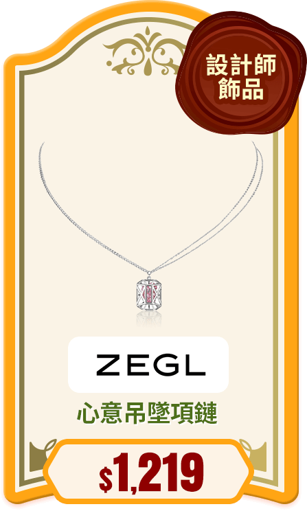 心意吊墜項鏈