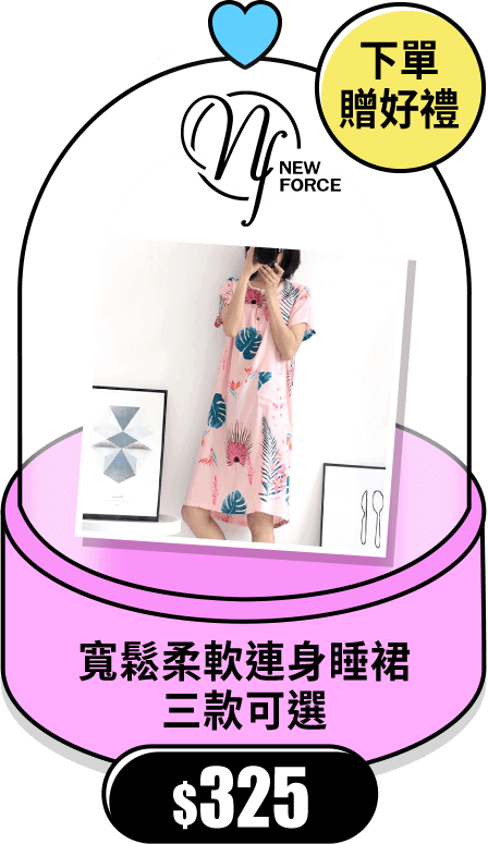 寬鬆柔軟連身睡裙