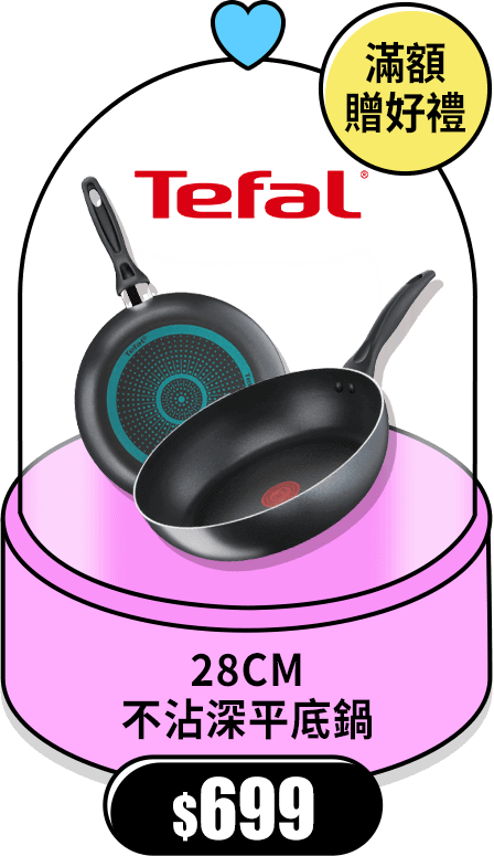 28CM不沾深平底鍋