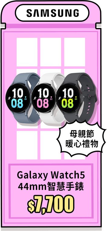 SAMSUNG三星 Galaxy Watch5 R910 44mm (藍牙) 智慧手錶 (拆封未使用全新品)