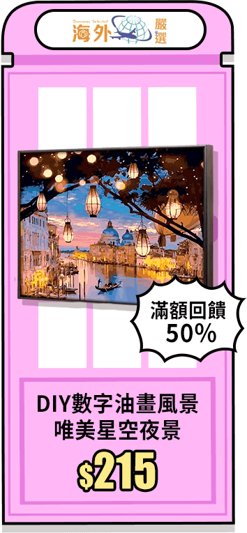 DIY數字油畫風景唯美星空夜景