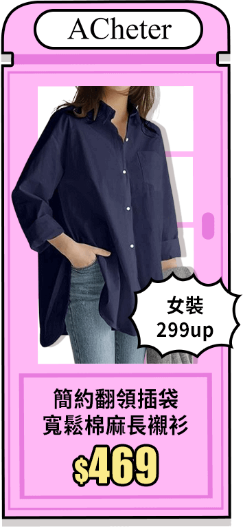 【ACheter】簡約翻領插袋寬鬆棉麻長襯衫