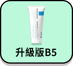 理膚寶水 升級版B5+全面修復霜100mlx2入組