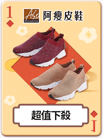 [阿瘦集團]effie 輕快律動-美鑽閃耀飛織氣墊鞋