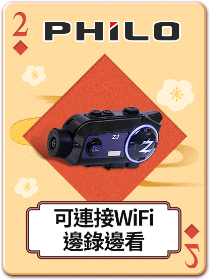 [Philo 飛樂] 2023全新Z2雙向版 錄影續航8小時 藍牙主被動連線行車紀錄器_送32G-網