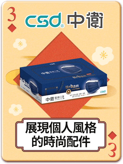 【CSD中衛】雙鋼印醫療口罩-丹寧牛仔1盒入(30片/盒)-網