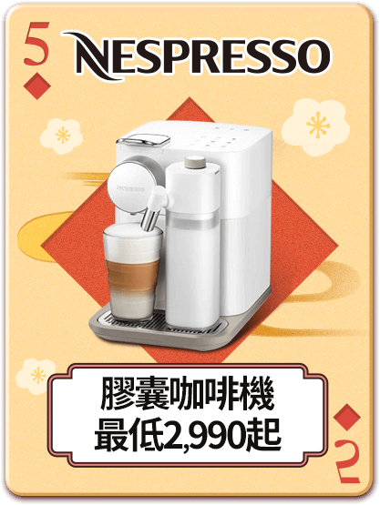 【Nespresso】膠囊咖啡機 Lattissima One 瓷白色