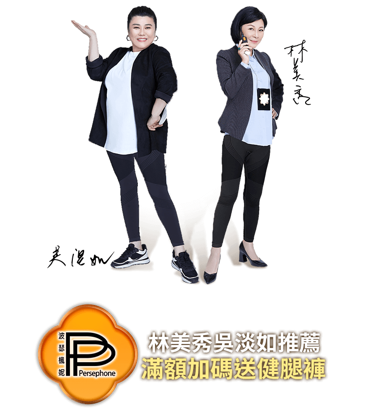 林美秀吳淡如推薦