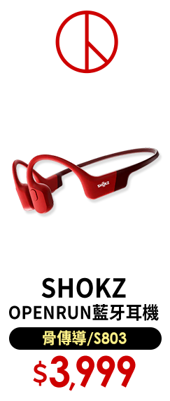 【SHOKZ】 OPENRUN骨傳導藍牙運動耳機(S803)