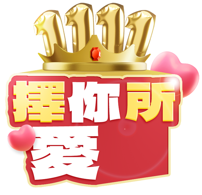 同學們!購起來!