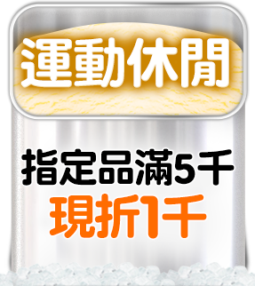 奧利塔油品限量領券折百