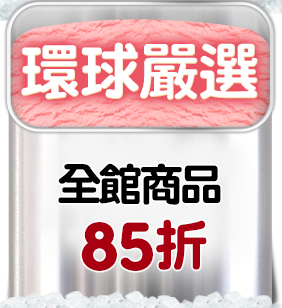 獨家領券最高現折$2000