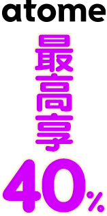 新會員好禮十選一