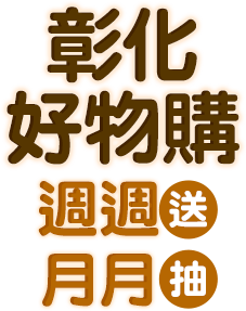 挑戰任務拿$200樂透金
