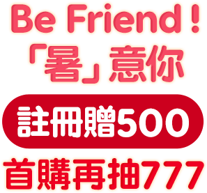 防疫專區安心購